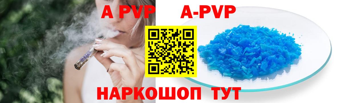 Магадан  Альфа ПВП крисы CK  Alpha PVP СК  Вход с VPN 
