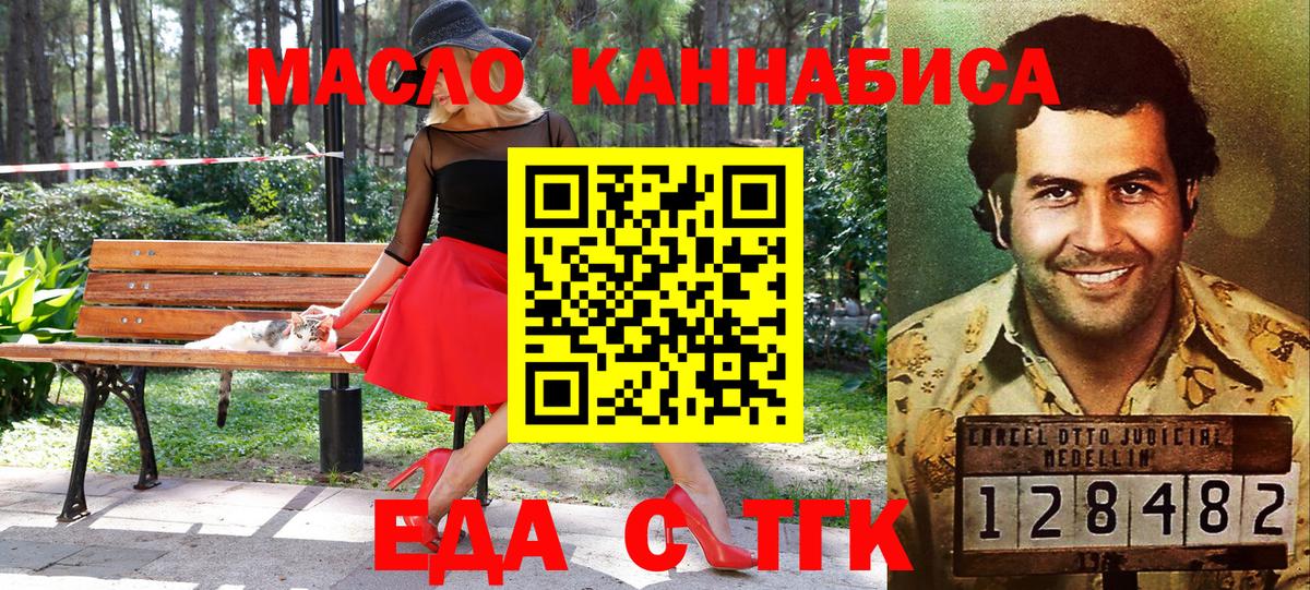 Еда ТГК марихуана Магадан