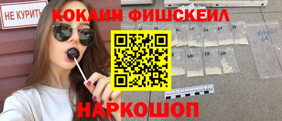 COCAIN  КОКАИН Columbia  COCAIN 99%  Вход с VPN  как найти закладки  Магадан 