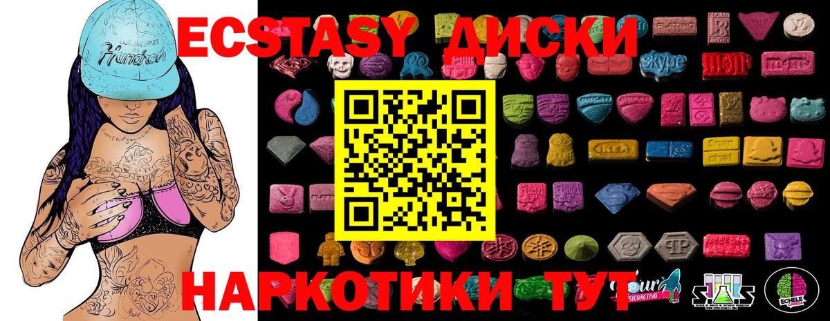 Ecstasy VHQ  Вход с VPN  Ecstasy Punisher  Ecstasy  Магадан 