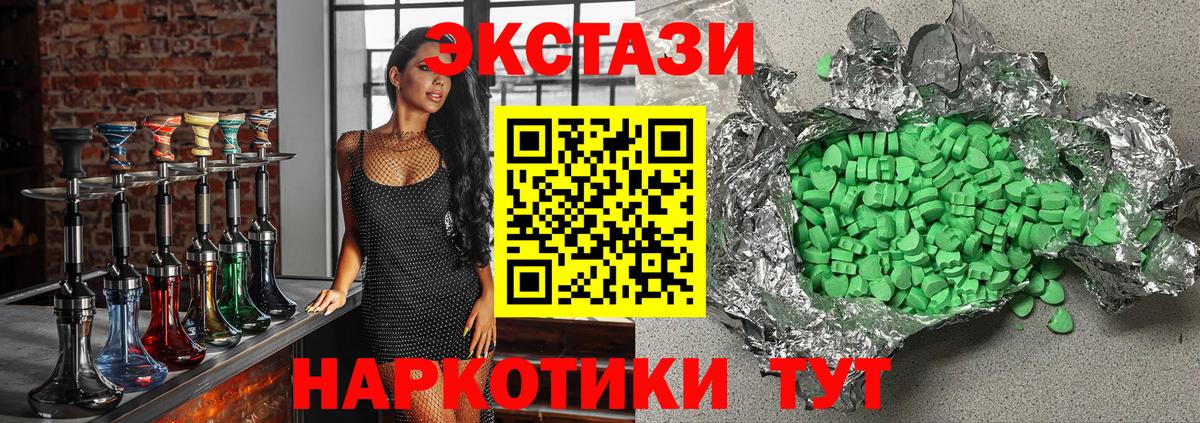 Экстази VHQ Магадан