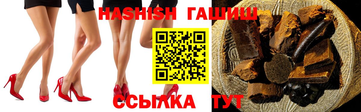 купить наркотики сайты  ГАШИШ гарик  Вход с VPN  Магадан  ГАШ индика сатива  ГАШ 