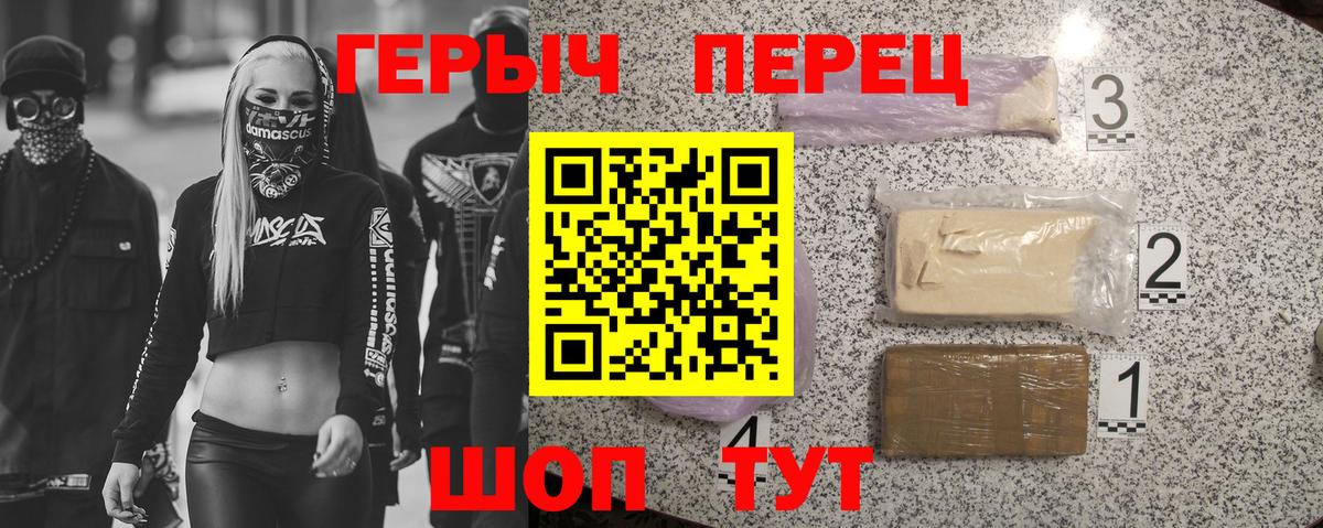 Героин белый  Вход с VPN  Магадан 