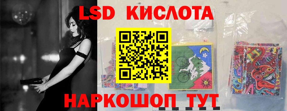 ЛСД экстази кислота  Вход с VPN  Магадан 