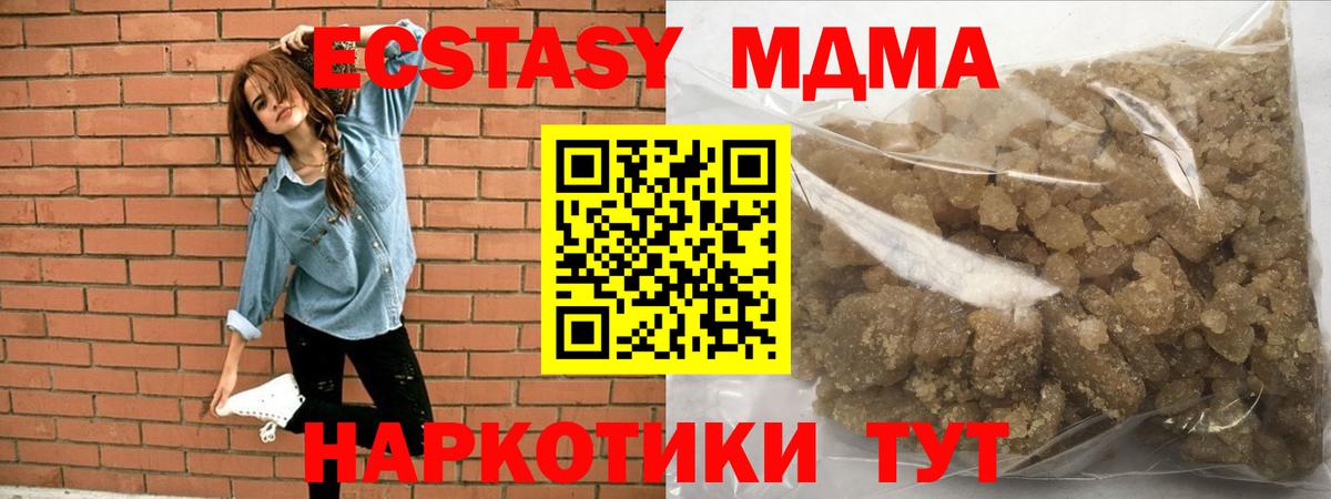 MDMA VHQ  Вход с VPN  МДМА  MDMA Molly  Магадан 