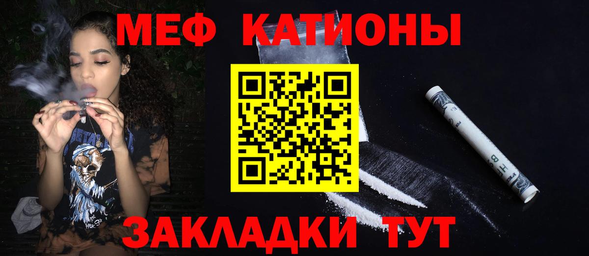 Меф кристаллы Магадан