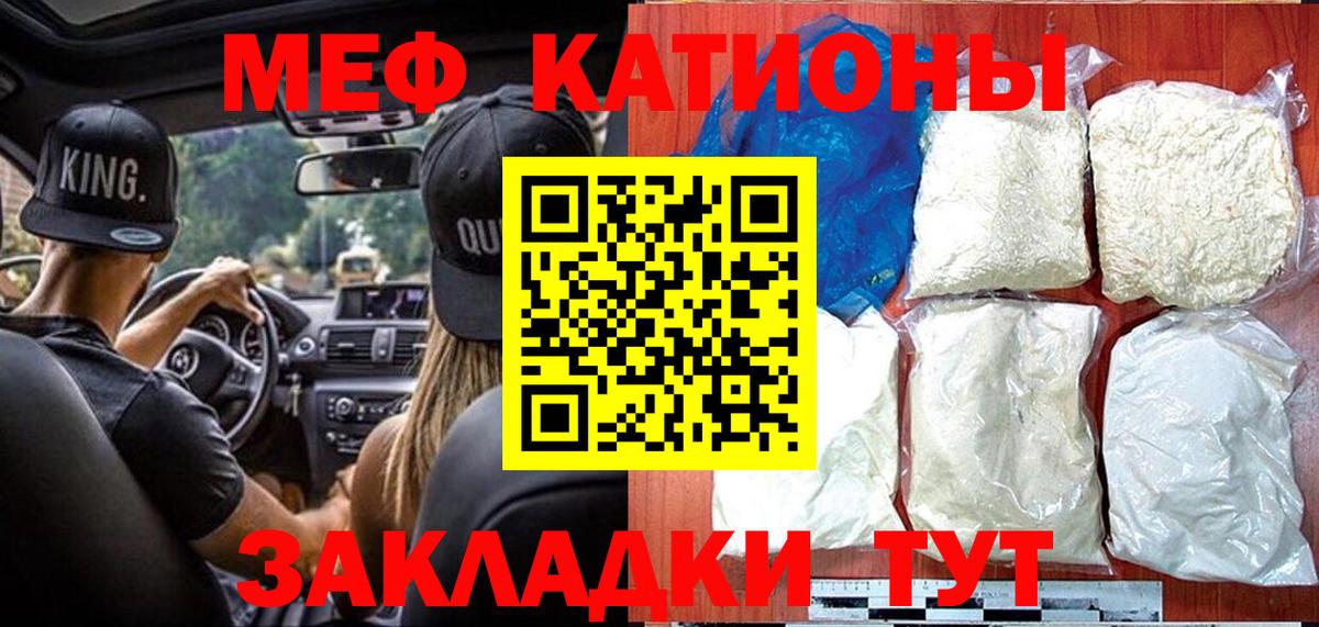 Меф  Вход с VPN  Магадан  Мефедрон mephedrone  Мефедрон кристаллы 