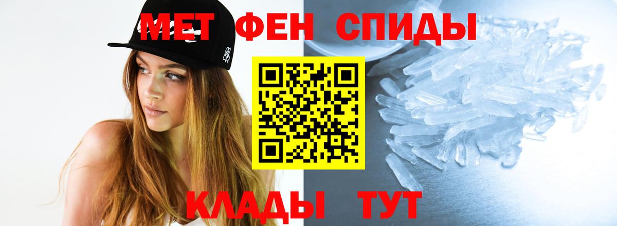 Магадан  МЕТАМФЕТАМИН Декстрометамфетамин 99.9%  Вход с VPN 