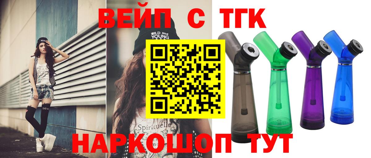 ТГК концентрат Магадан