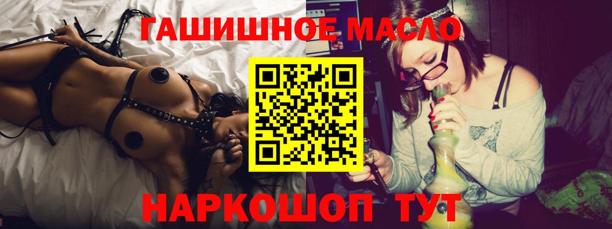 Магадан  магазин  наркотиков  Вход с VPN  ТГК гашишное масло 
